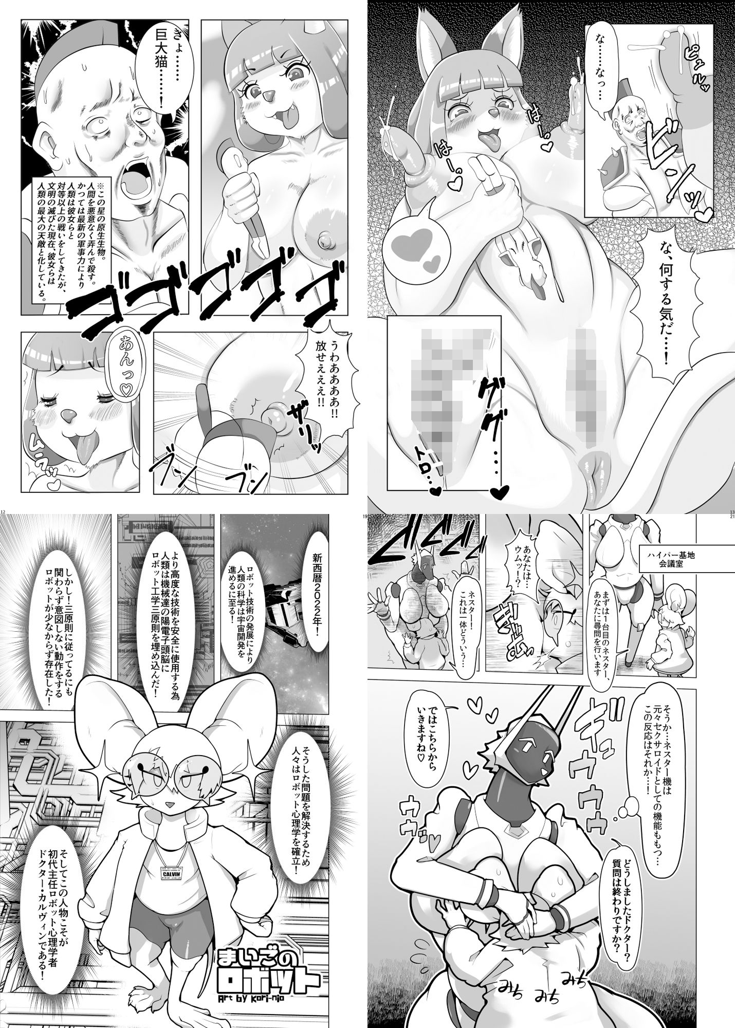 試し読み 2