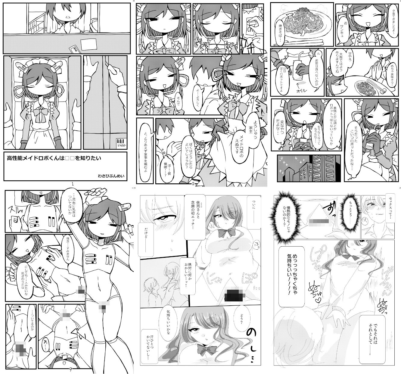 試し読み 1