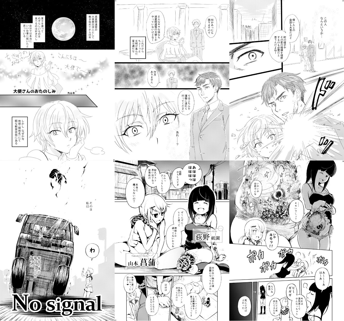 試し読み 6