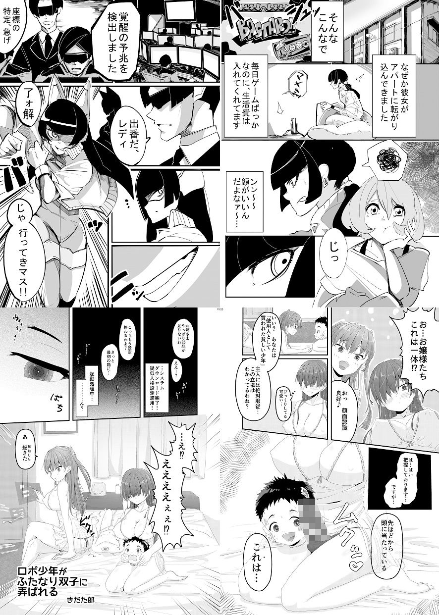 試し読み 7