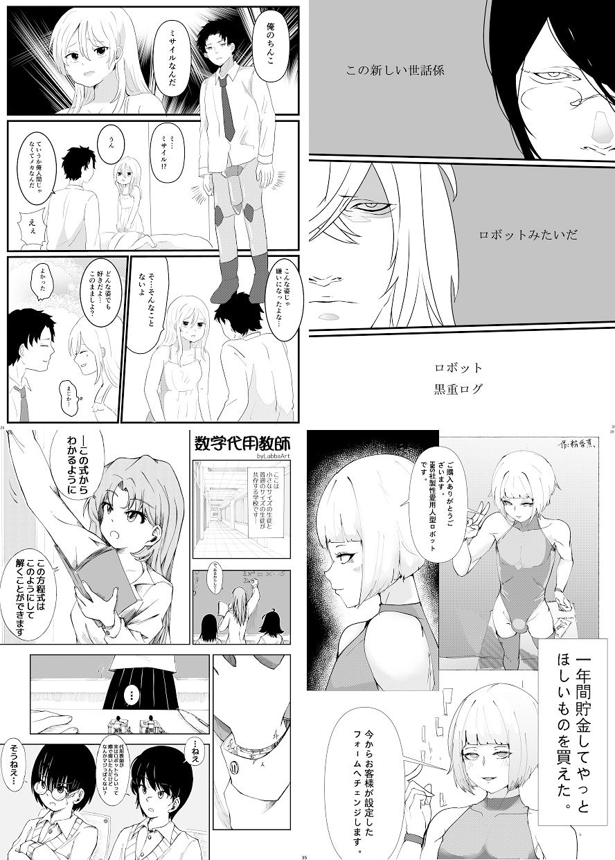 試し読み 8