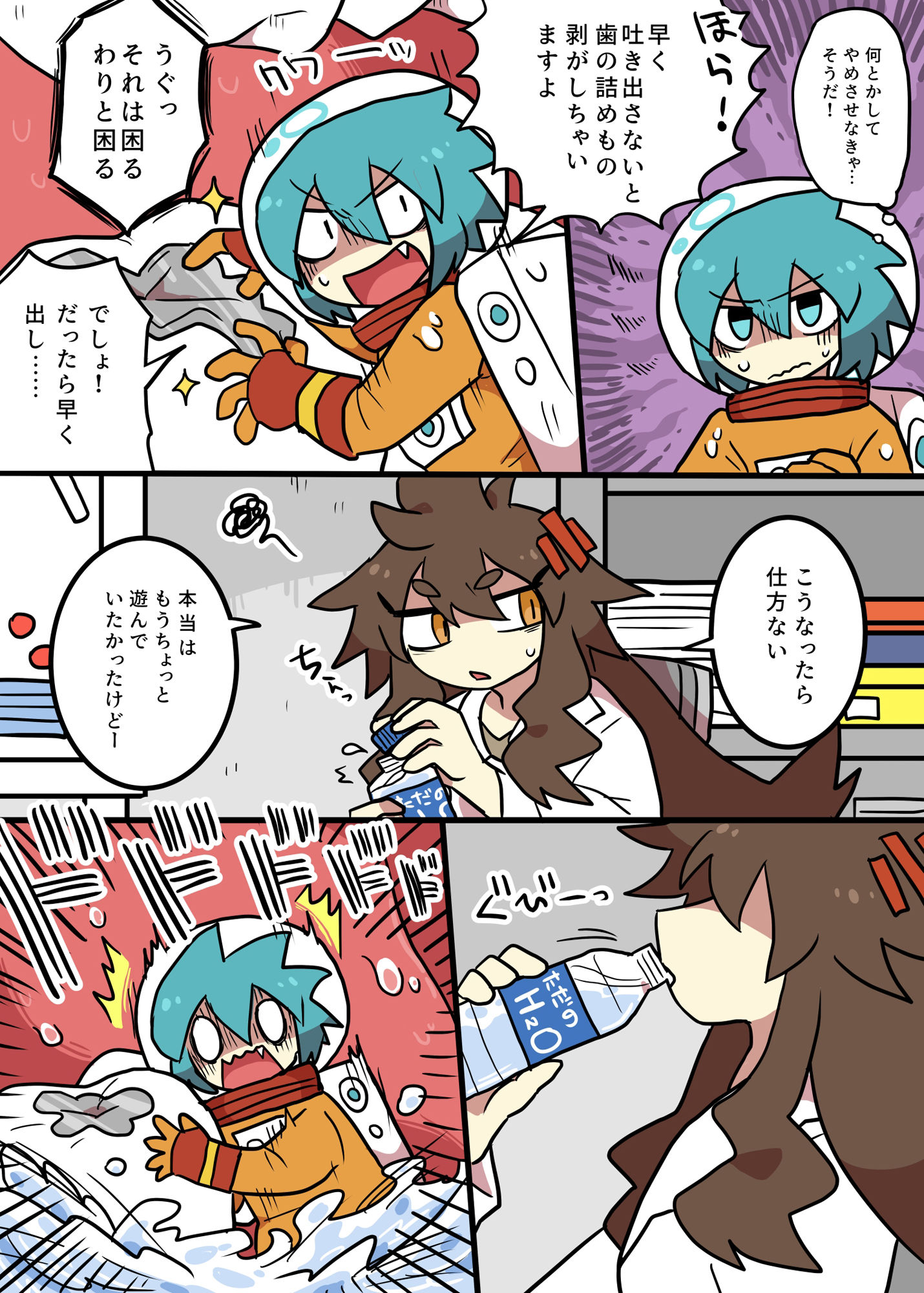 試し読み 4