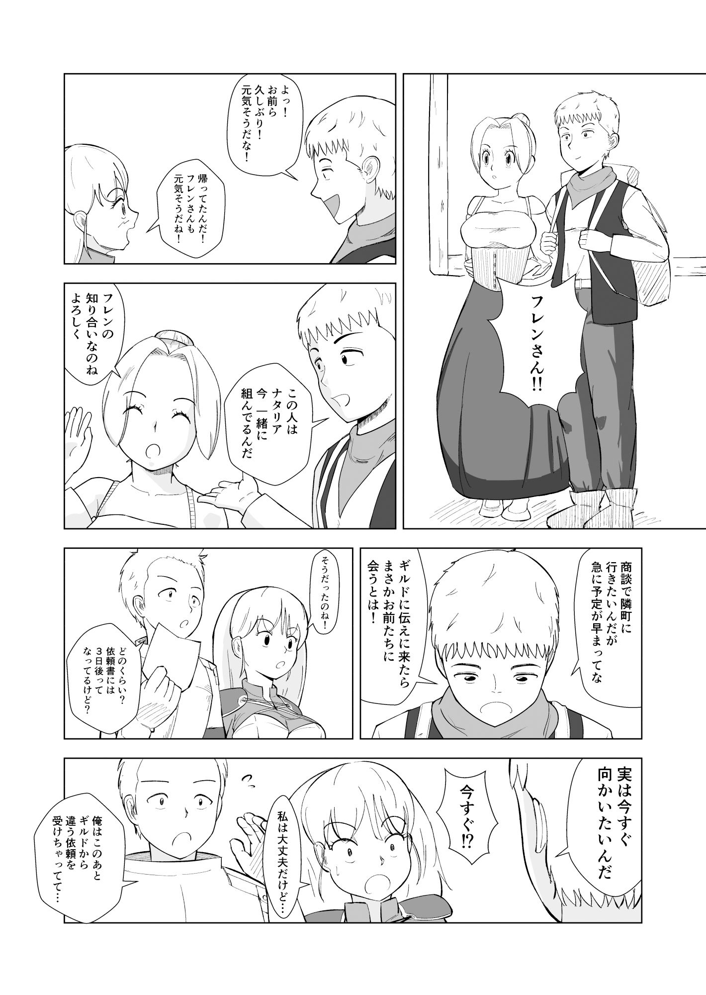 試し読み 3