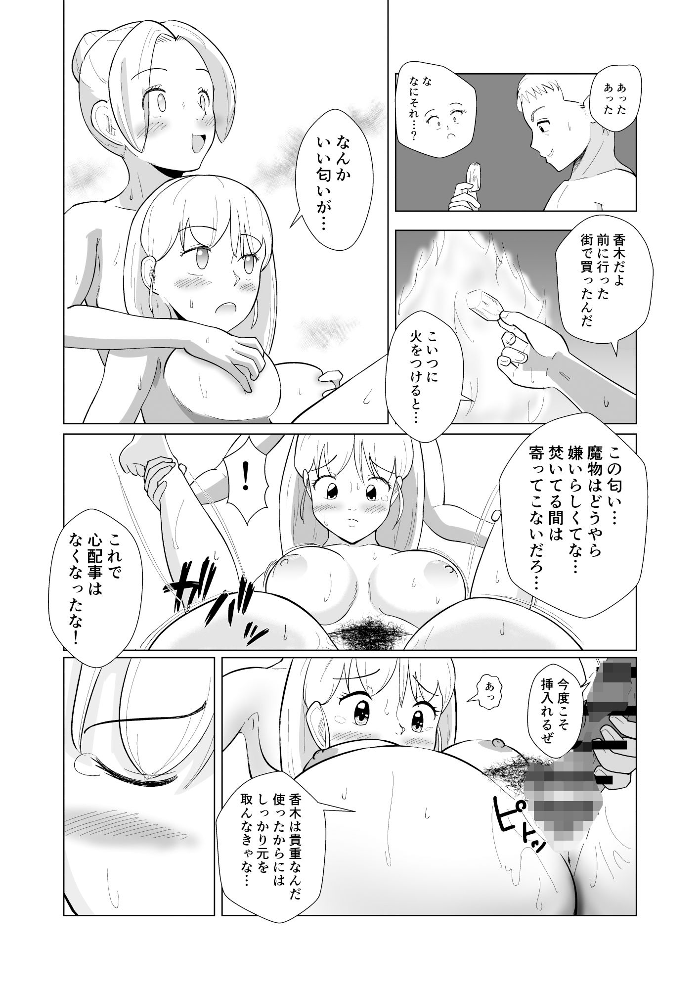 試し読み 6