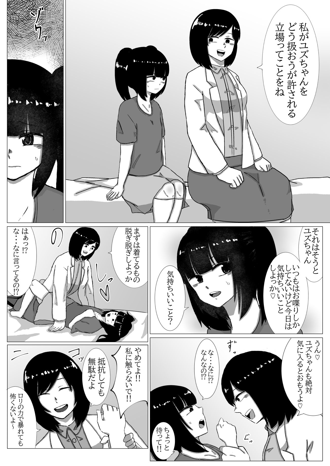 試し読み 4