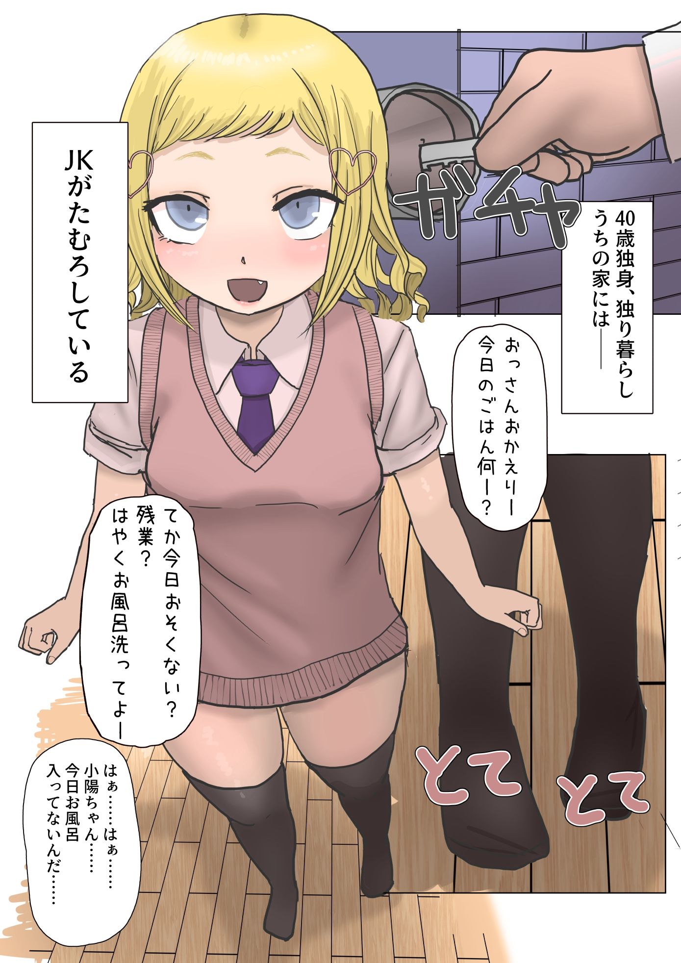 試し読み 1
