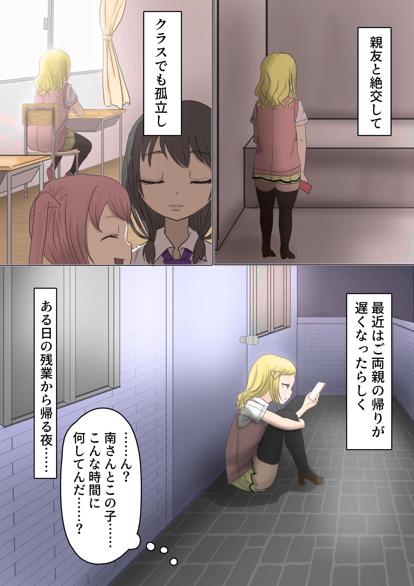 試し読み 2