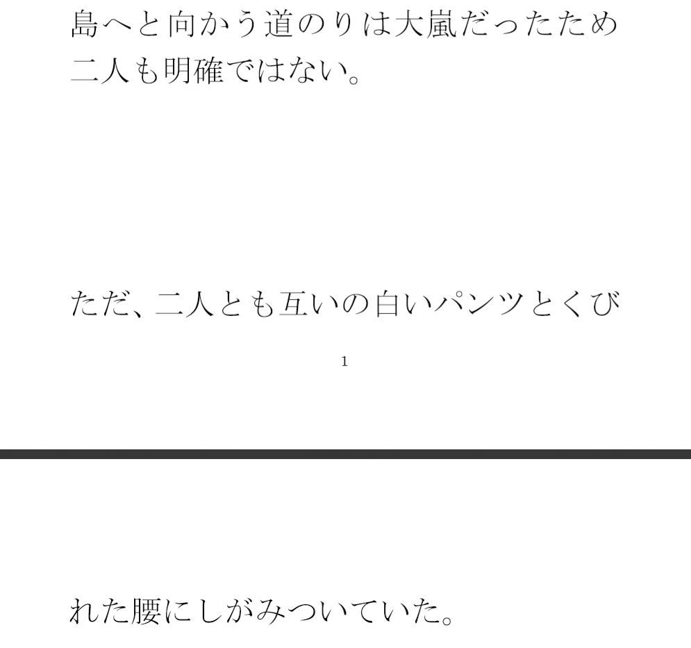 試し読み 1
