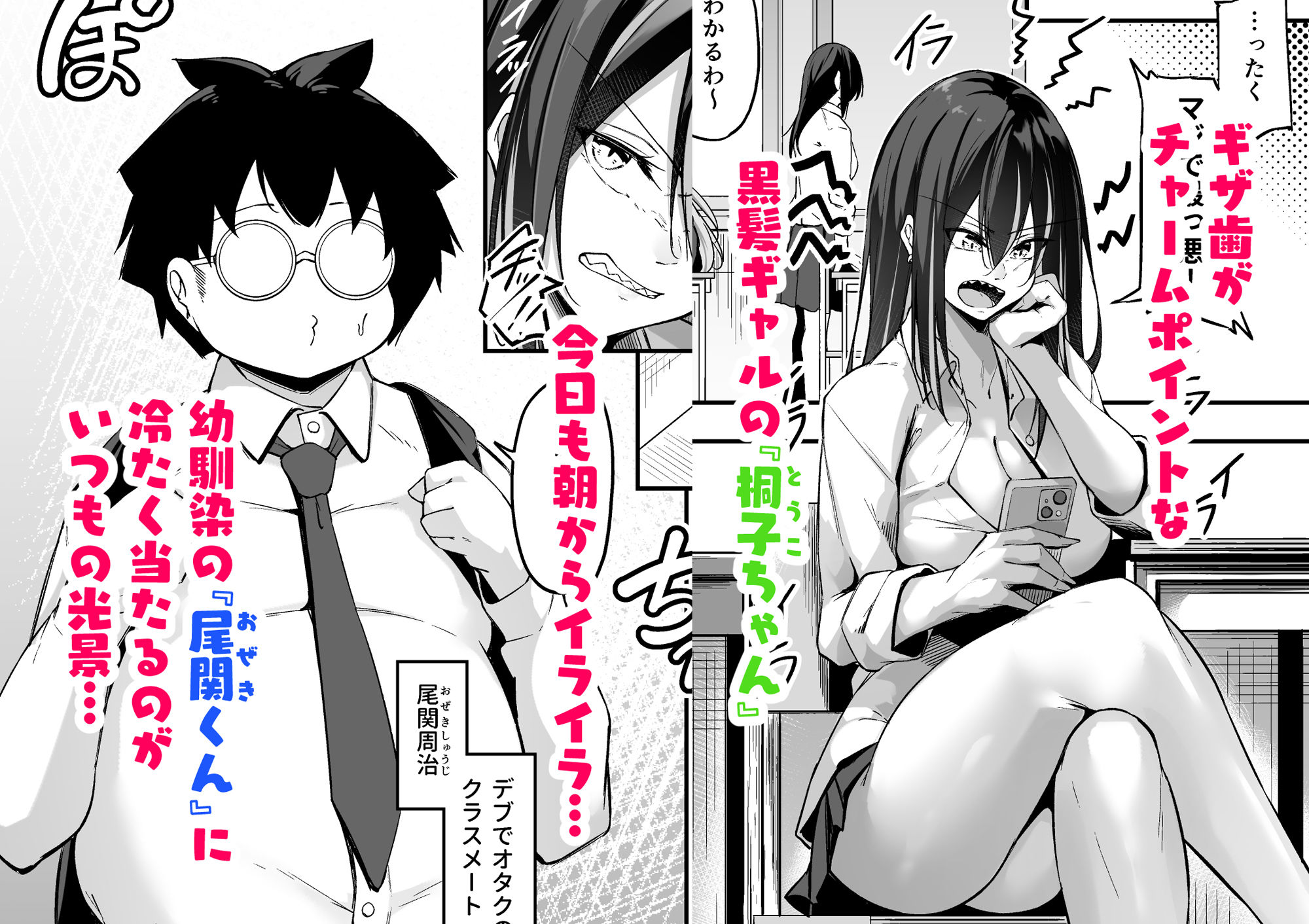 試し読み 1