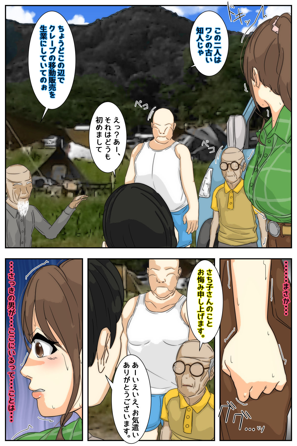 試し読み 1