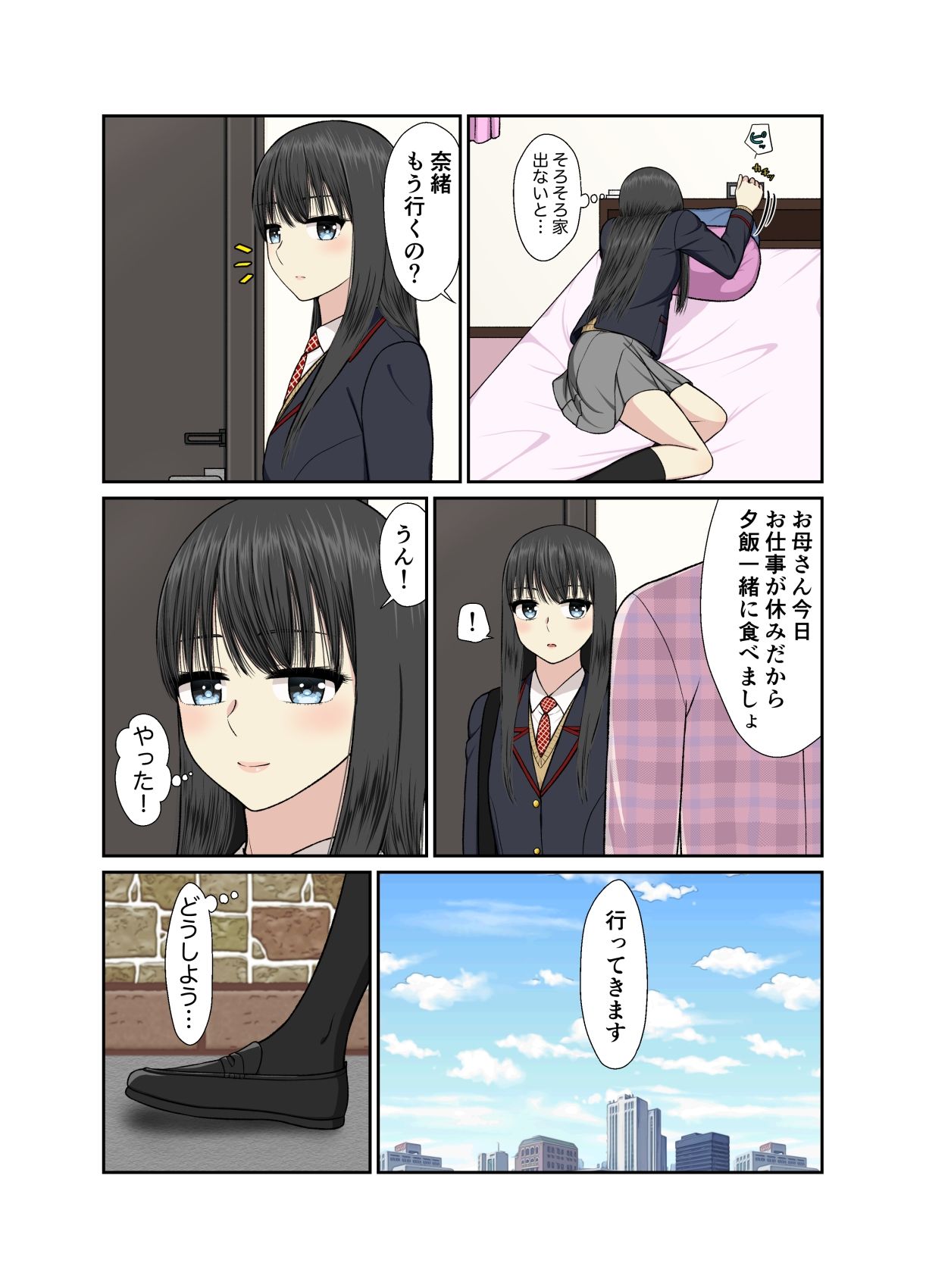 試し読み 2
