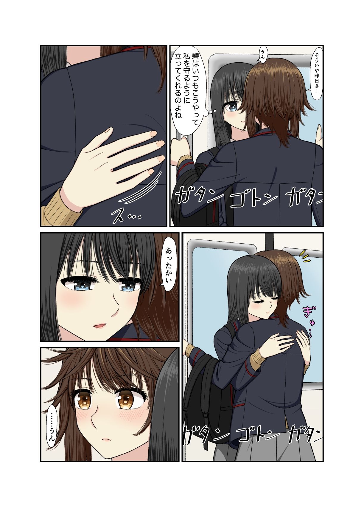 試し読み 5