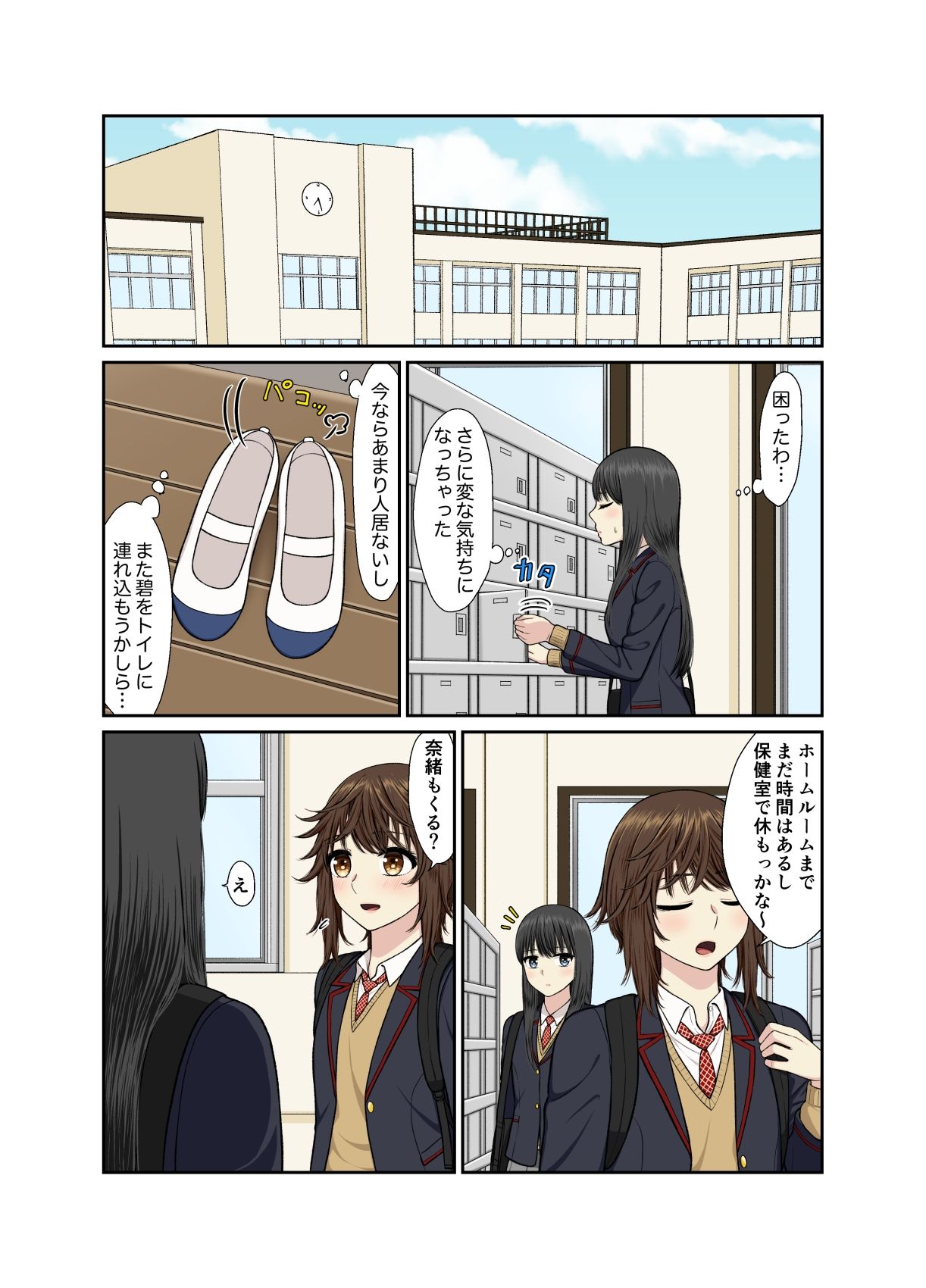試し読み 6