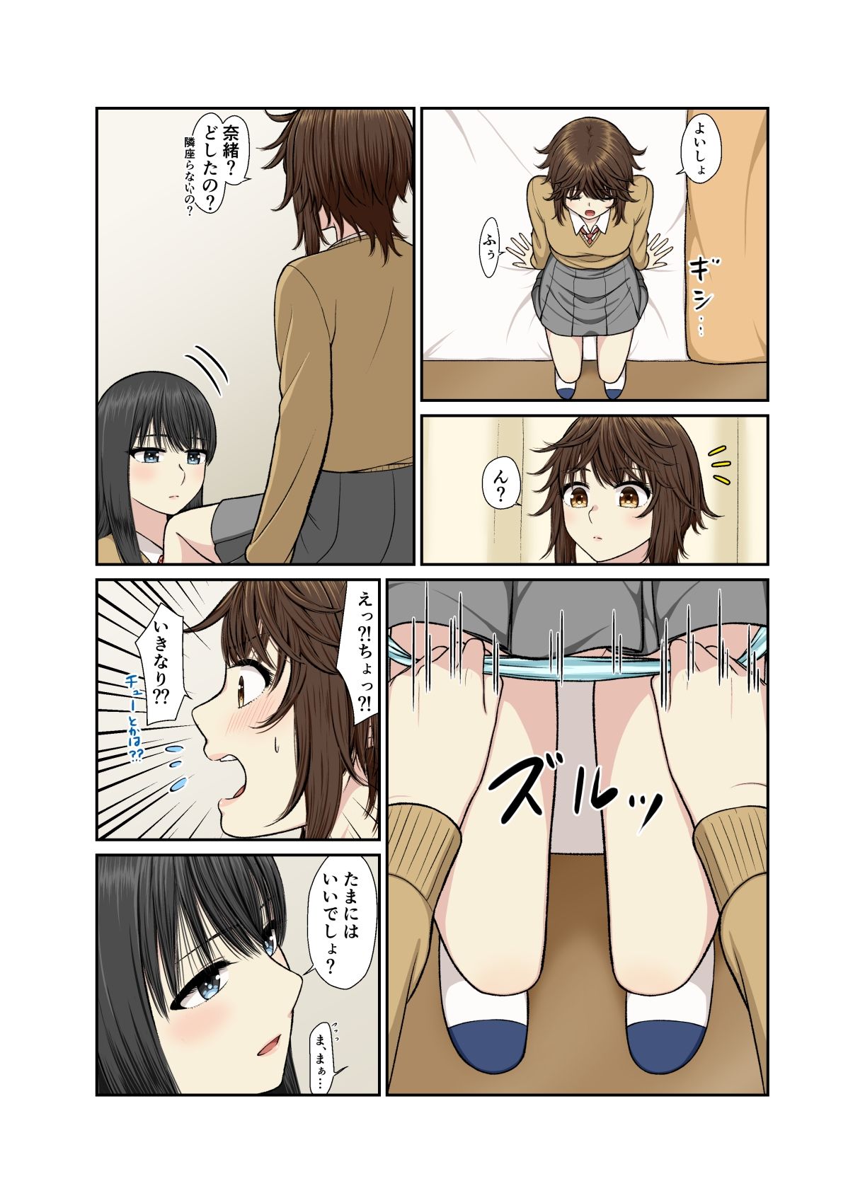 試し読み 8