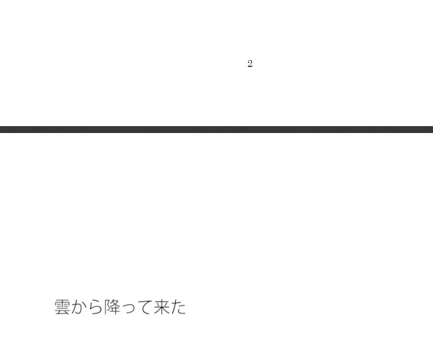 試し読み 1
