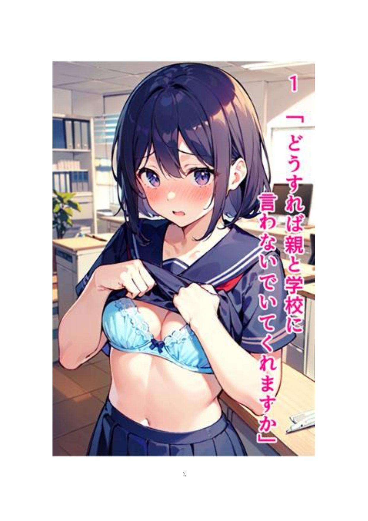 試し読み 1