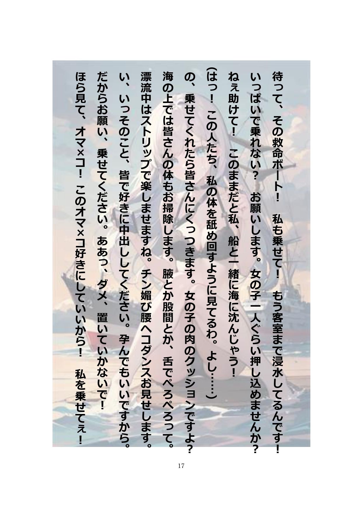 試し読み 4