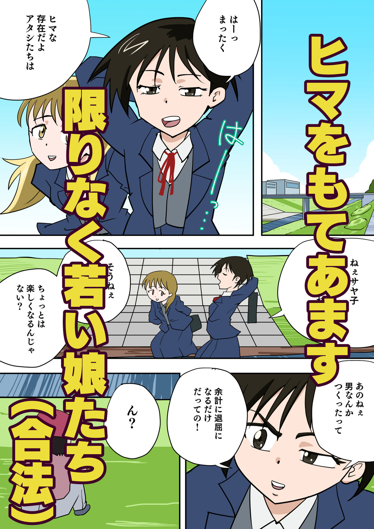 試し読み 1