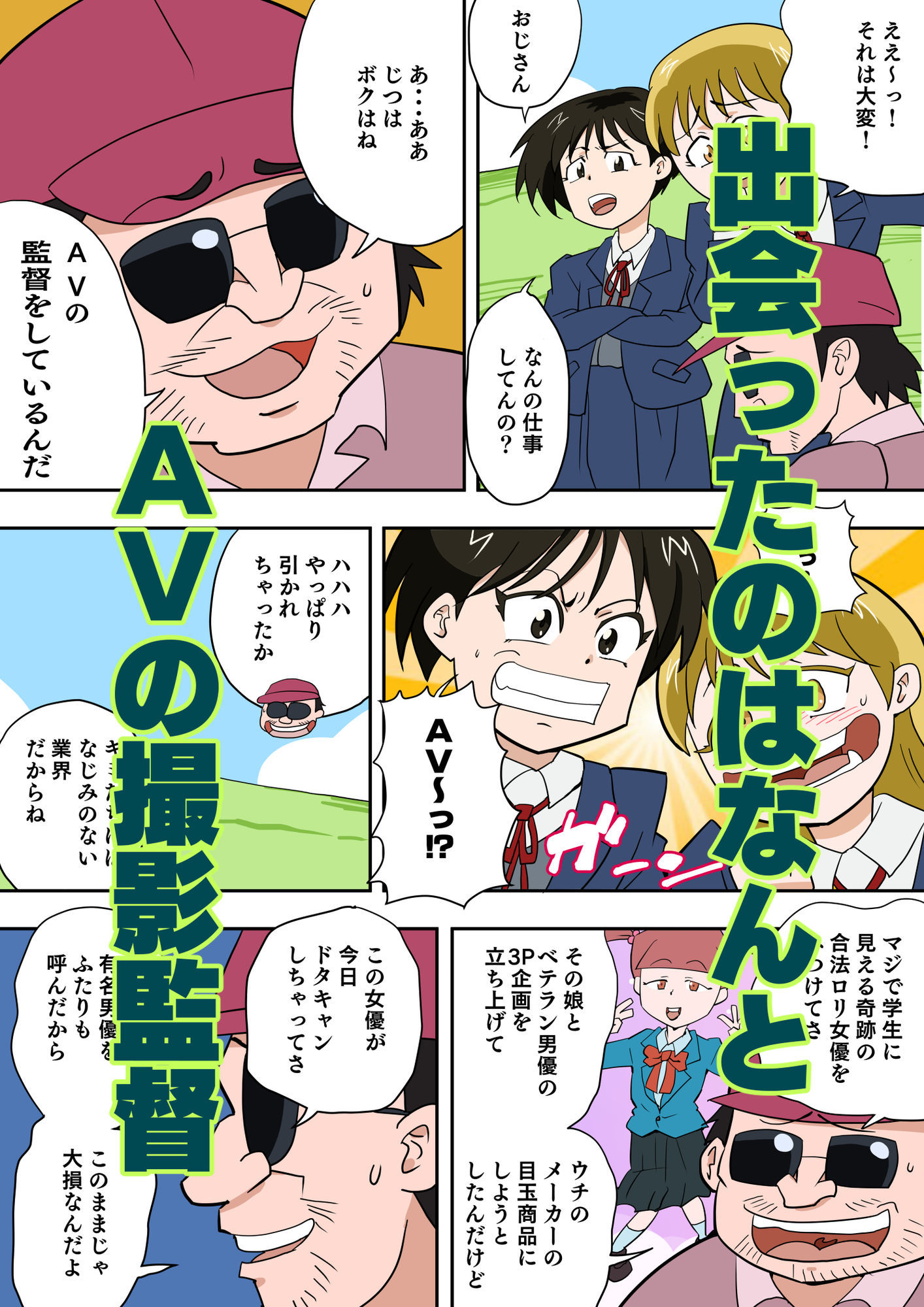 試し読み 2