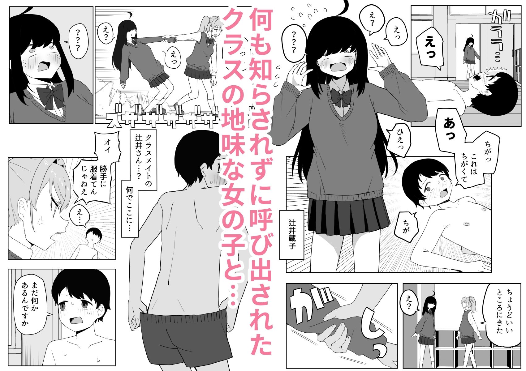 試し読み 6