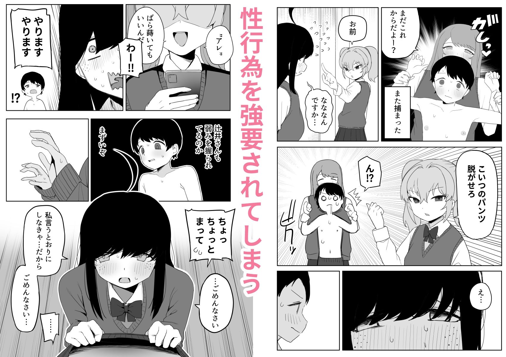試し読み 7