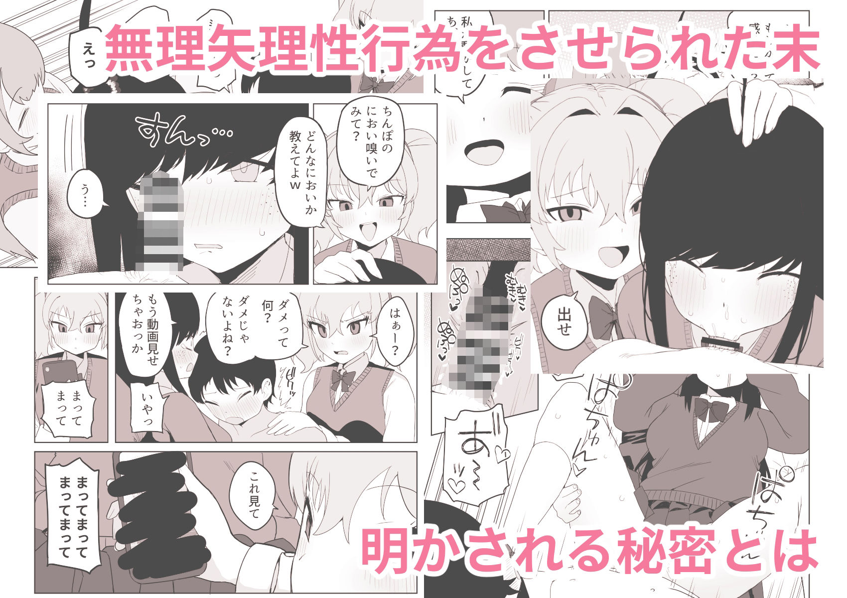 試し読み 8