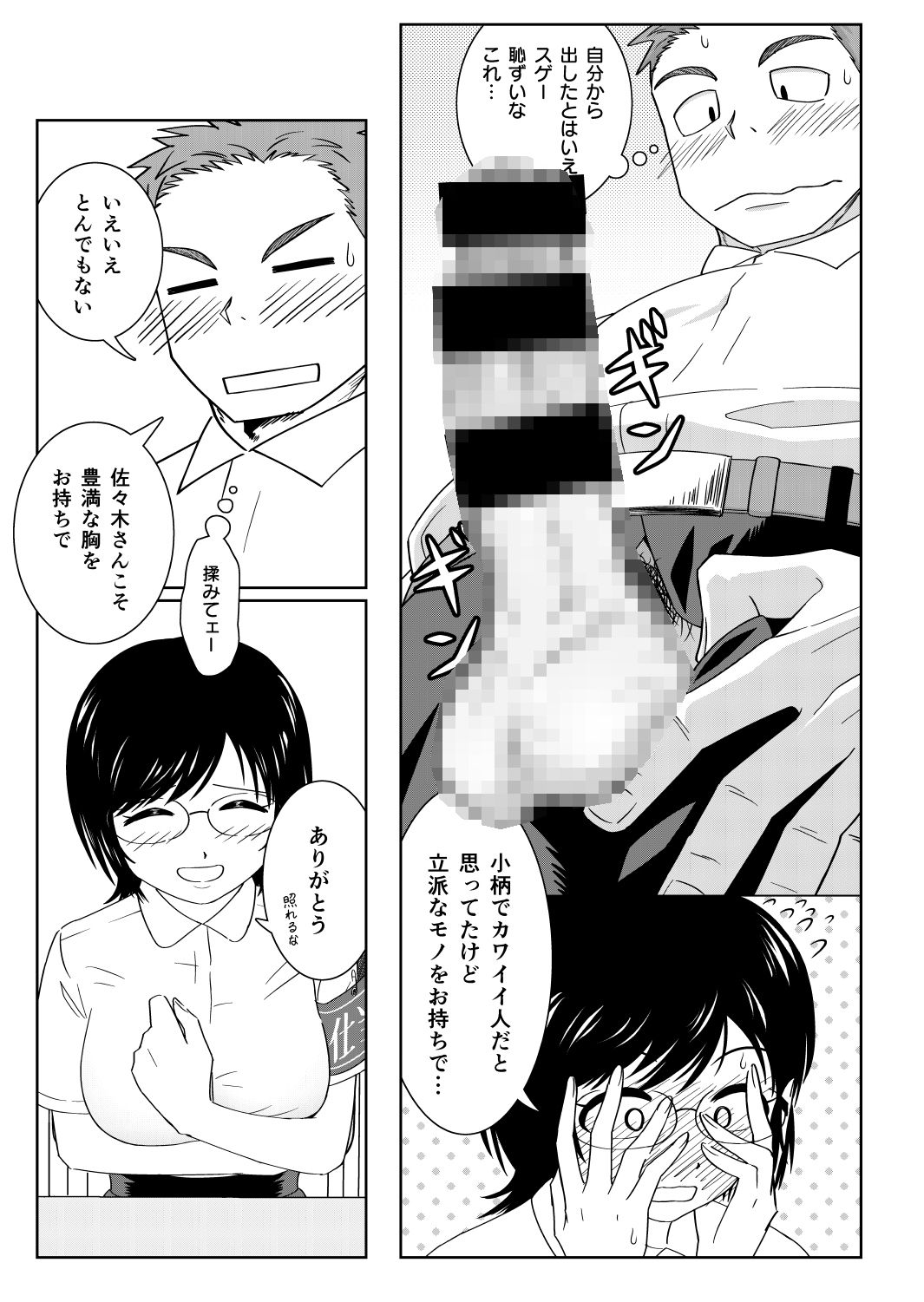 試し読み 4