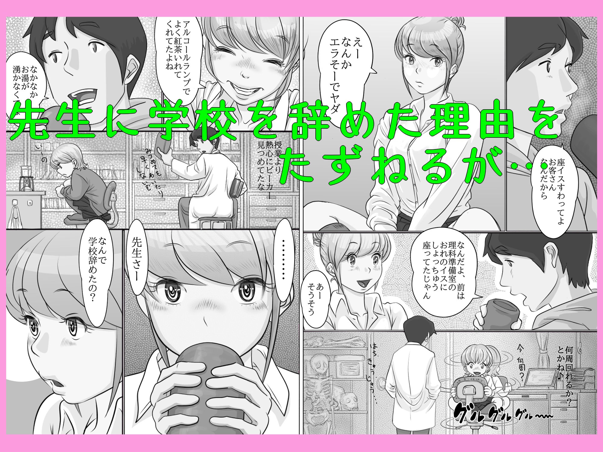 試し読み 2