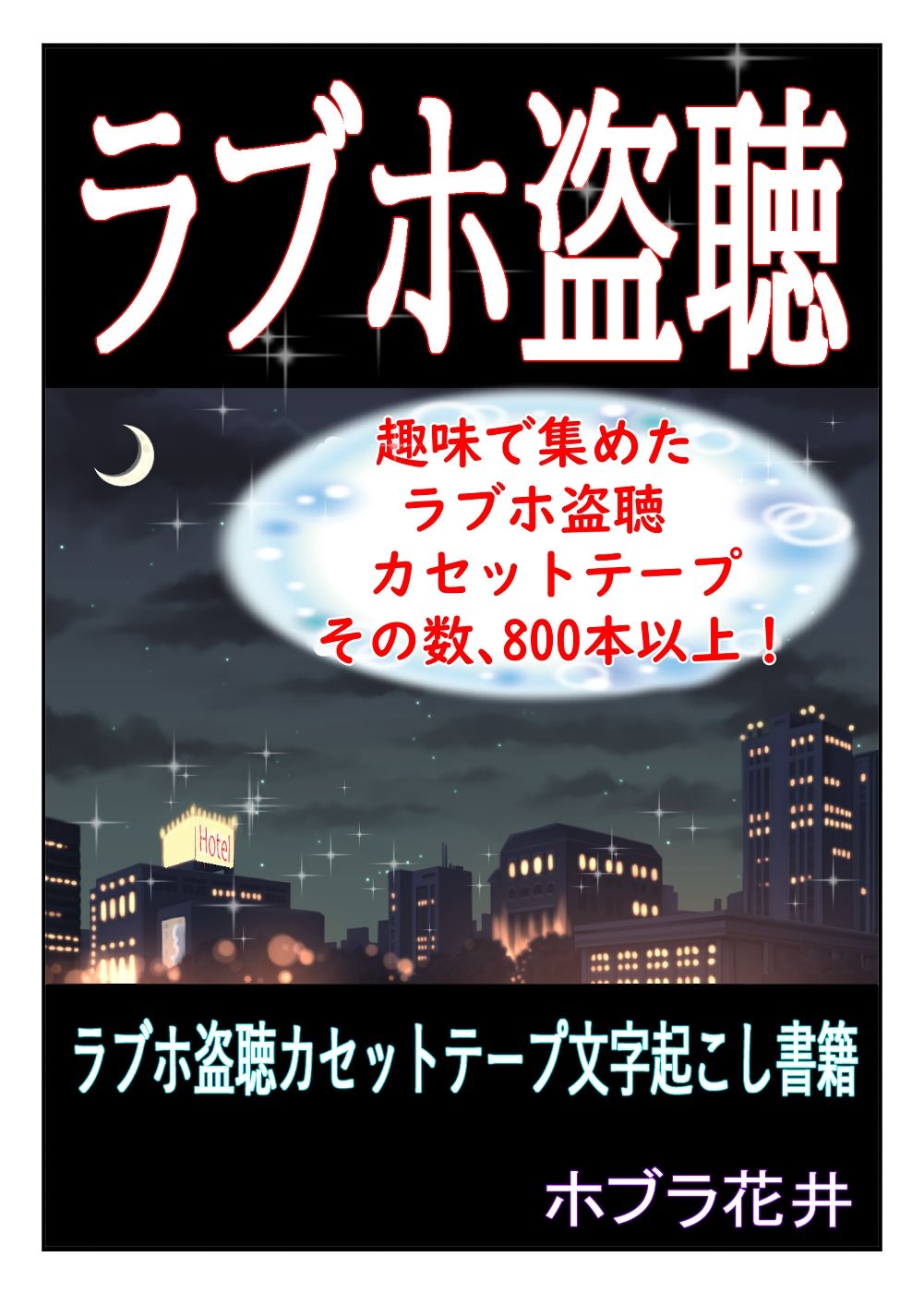 試し読み 10