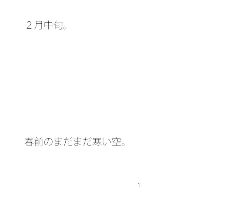 試し読み 1