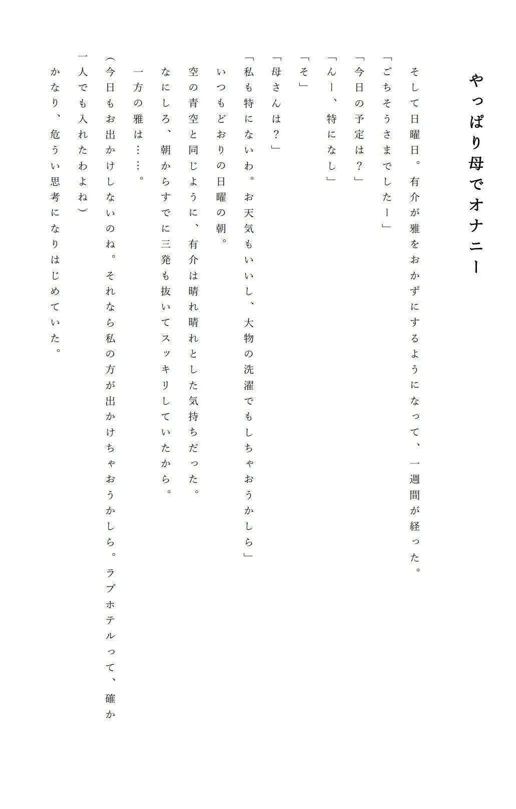 試し読み 1