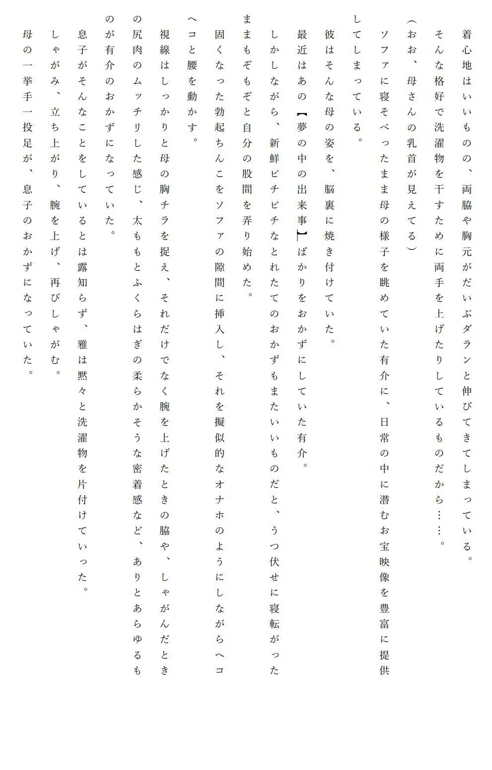 試し読み 3