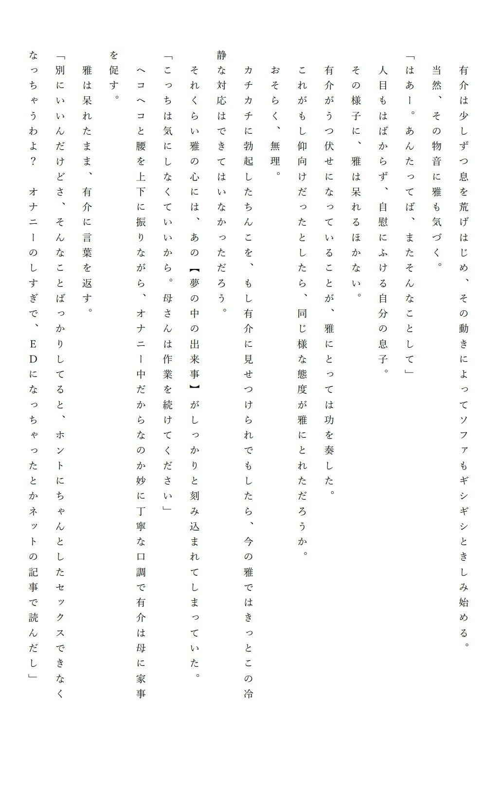 試し読み 4