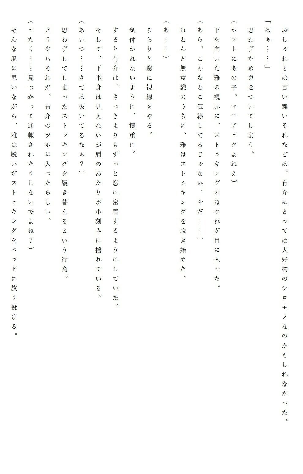 試し読み 9