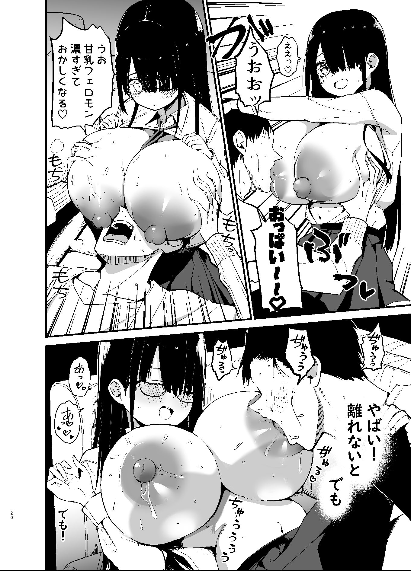 試し読み 5