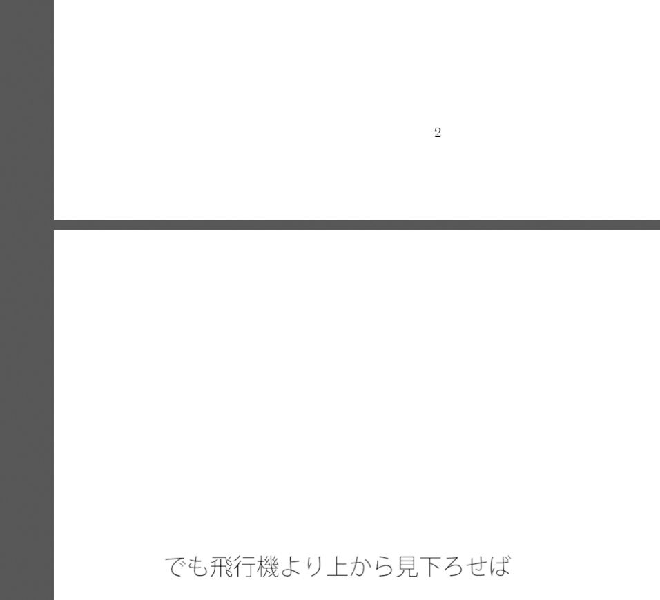 試し読み 1