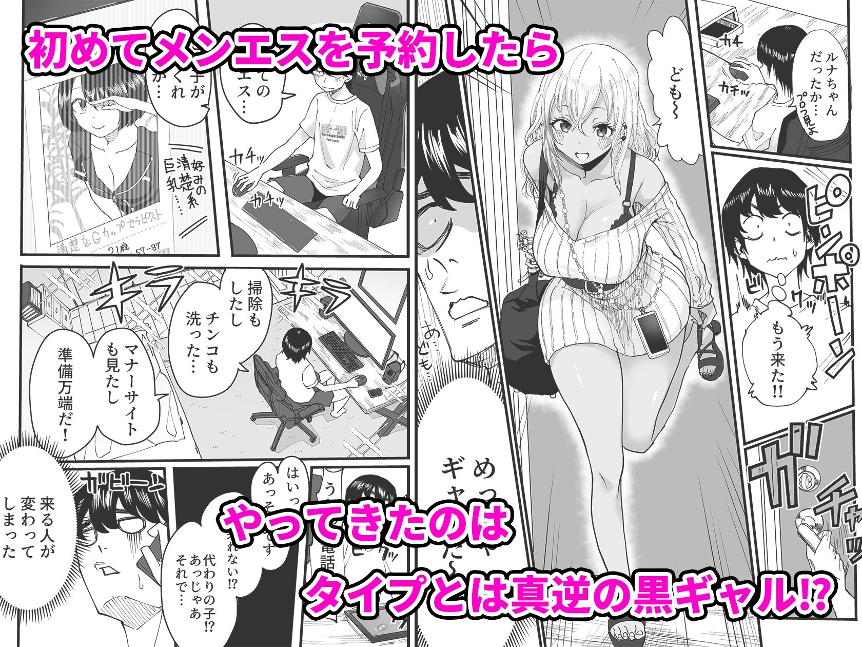試し読み 1
