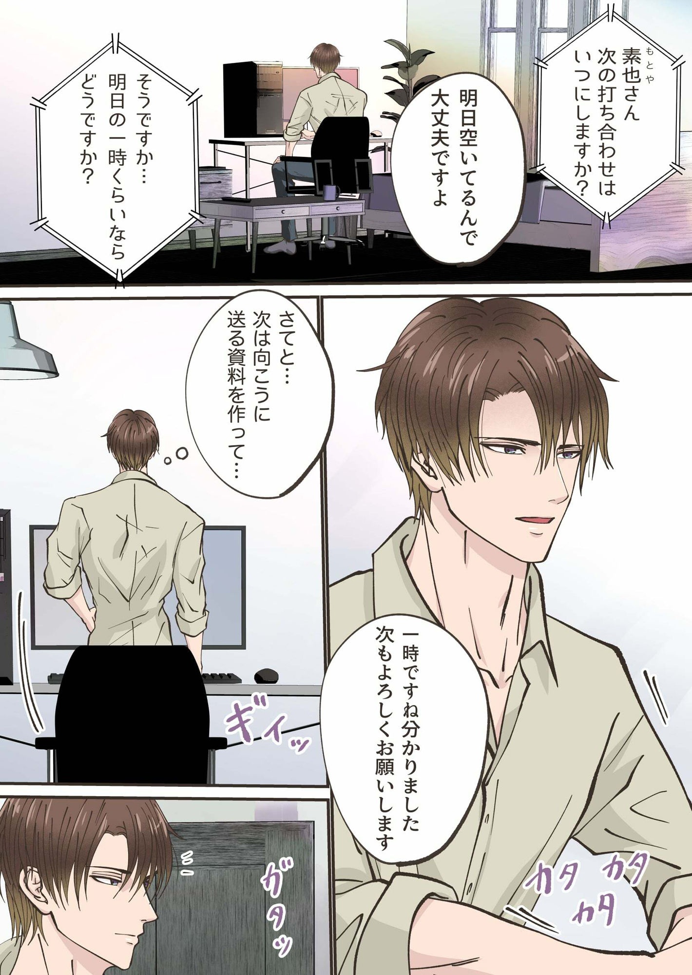 試し読み 1