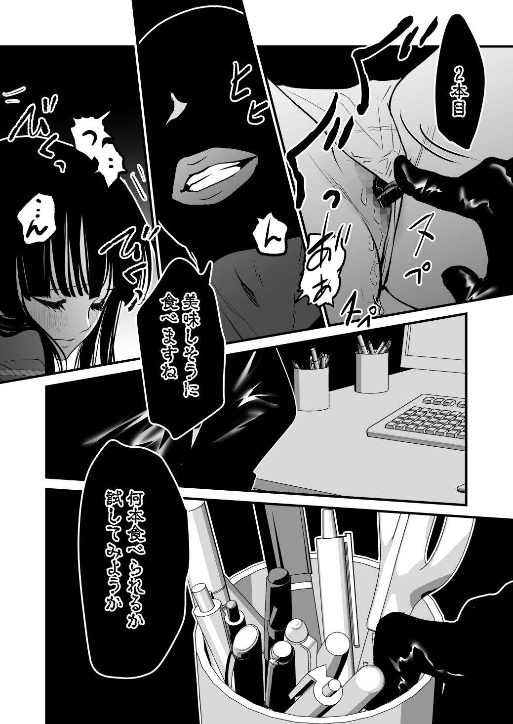 試し読み 6