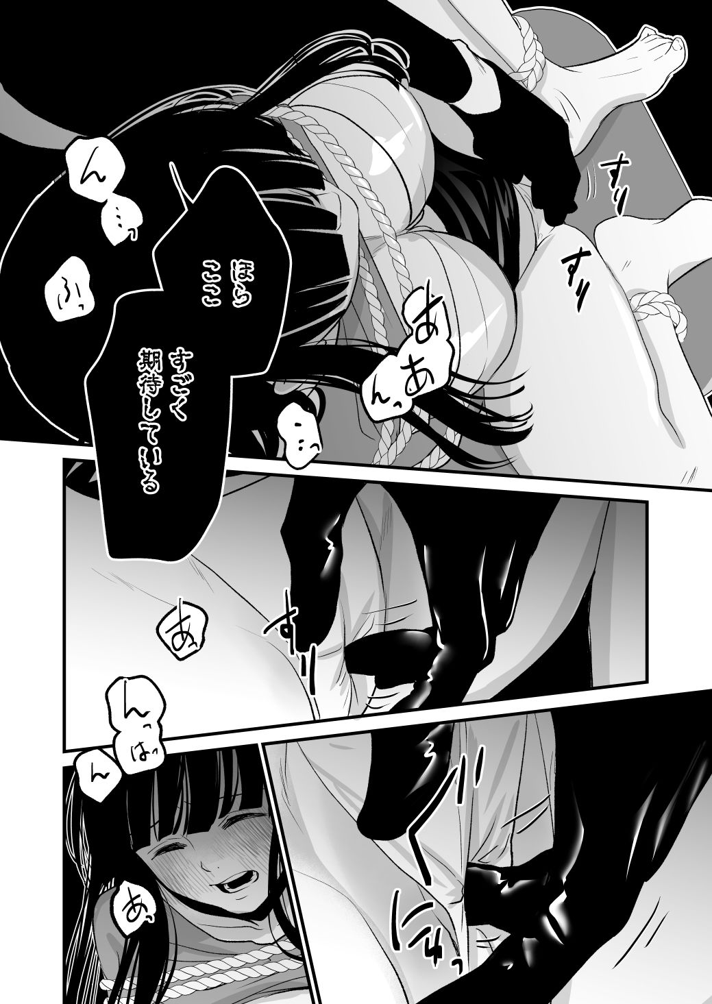 試し読み 10