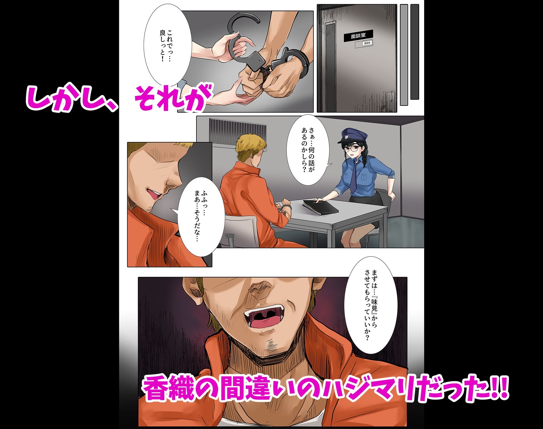 試し読み 3