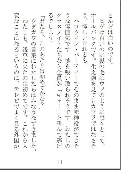試し読み 3