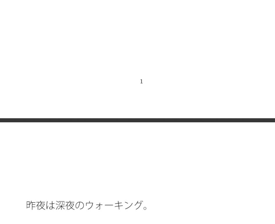 試し読み 1