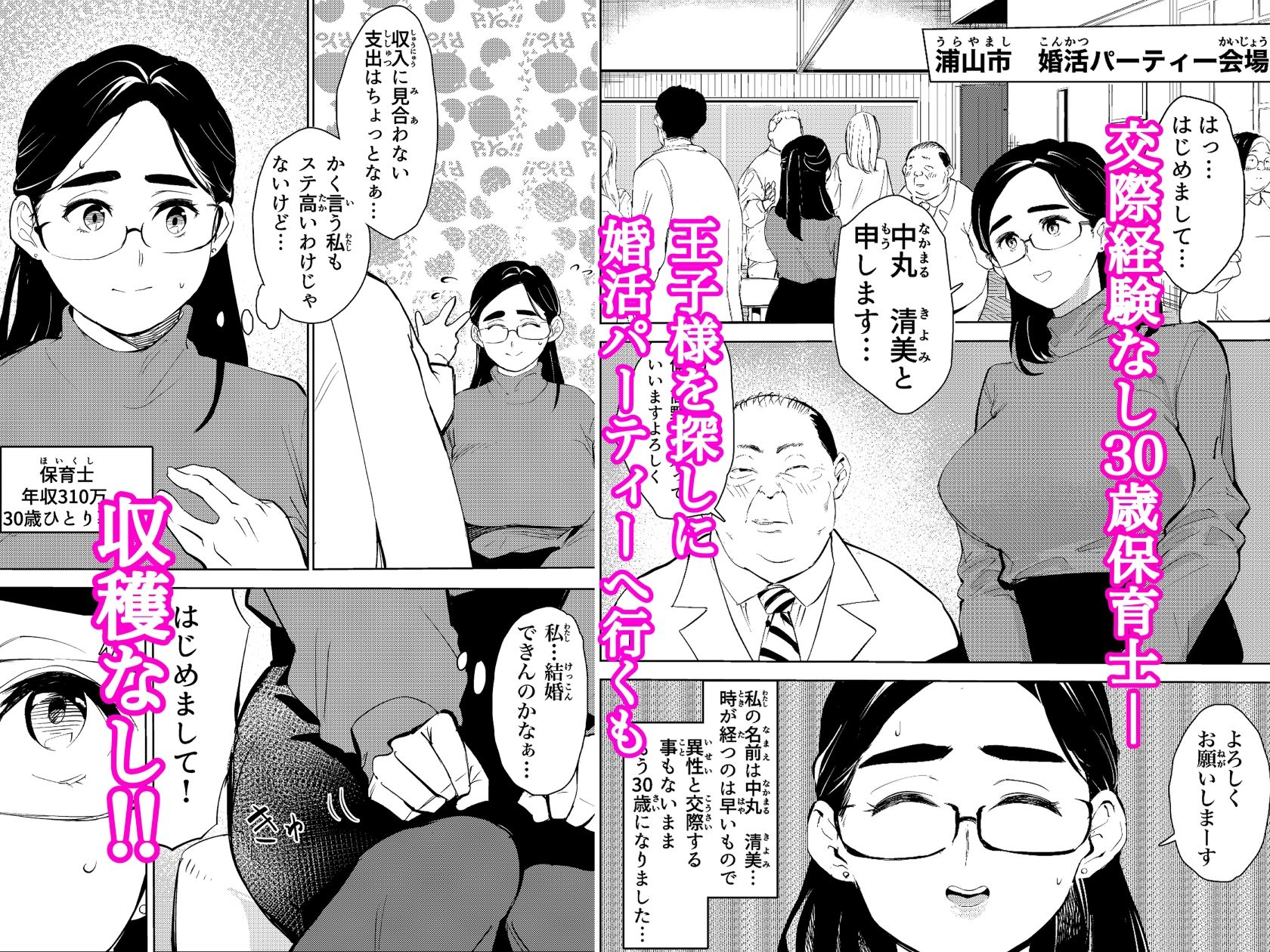試し読み 1