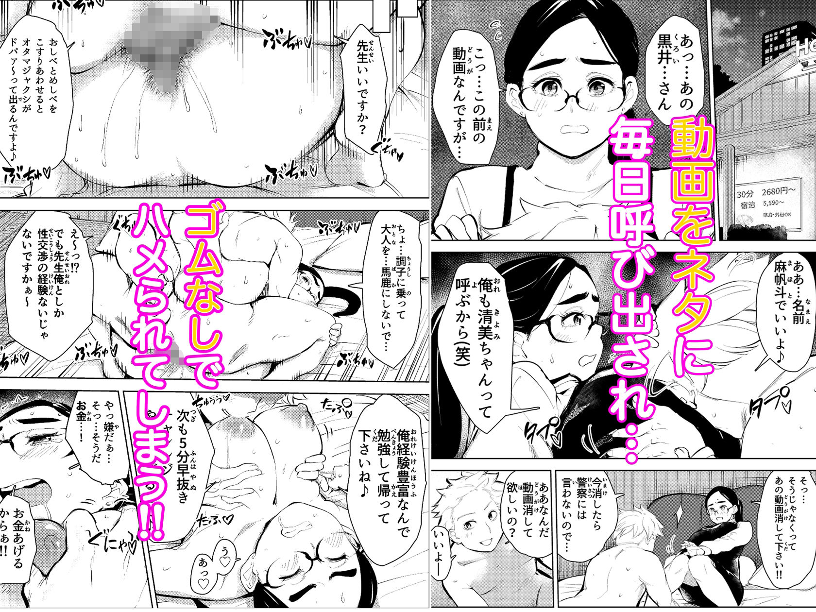 試し読み 5