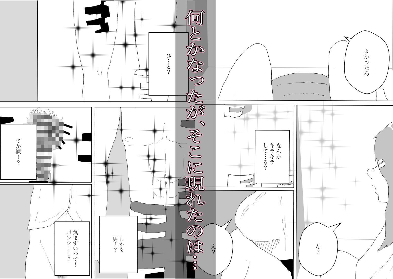 試し読み 3