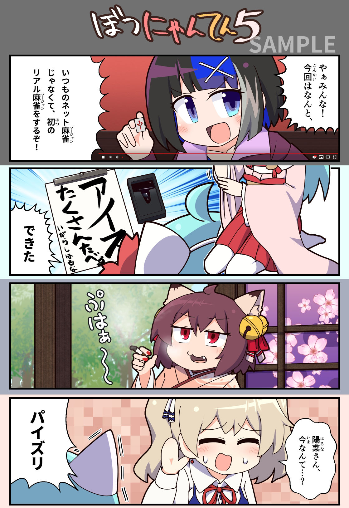 試し読み 3