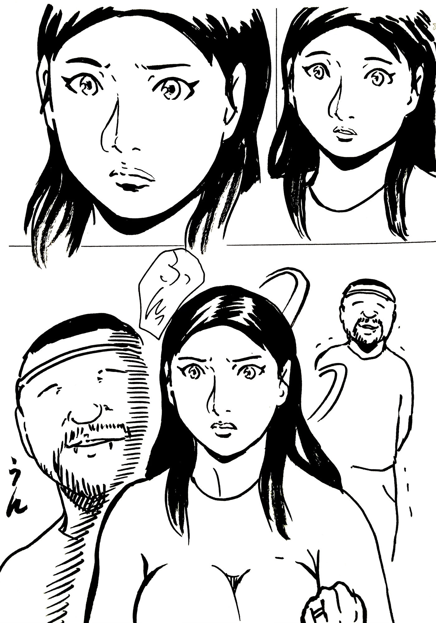 試し読み 6