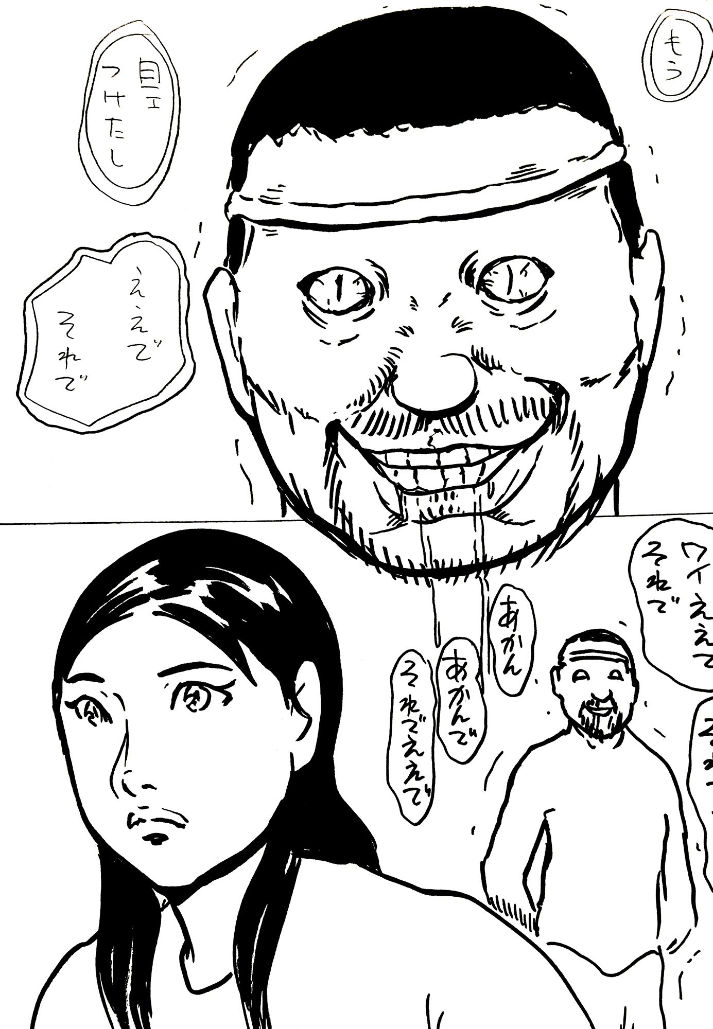 試し読み 8