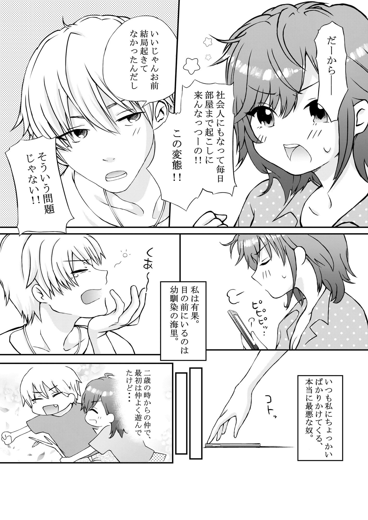 試し読み 1